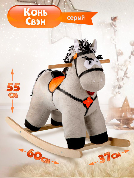 Игрушка качалка Коровка детская мягкая большая лошадка для детей ...