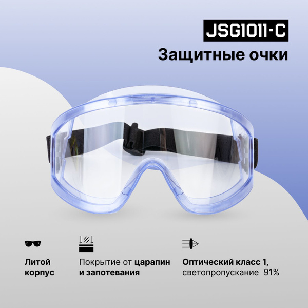 Jeta Safety Очки защитные : Очки защитные закрытого типа JSG1011-C Chem ...