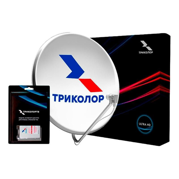 Комплект Триколор UHD с модулем условного доступа Сибирь - купить с ...
