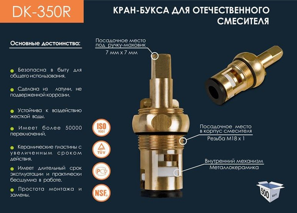Как разобрать кран буксу керамическую для смесителя