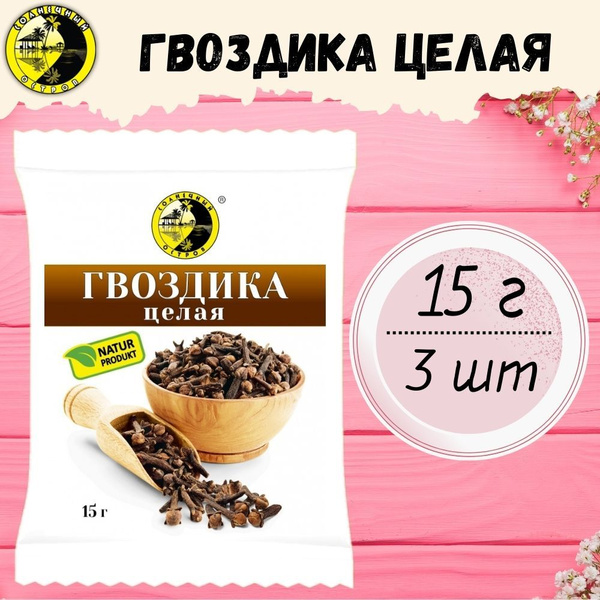 Гвоздика целая - купить с доставкой по выгодным ценам в интернет ...