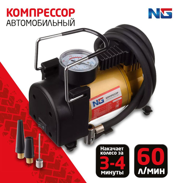 Характеристики NEW GALAXY Компрессор автомобильный, 150 Вт, 35 л/мин ...