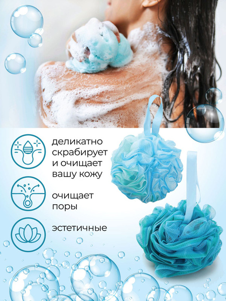 Мочалка для душа для тела банная 2 шт - купить с доставкой по выгодным ...