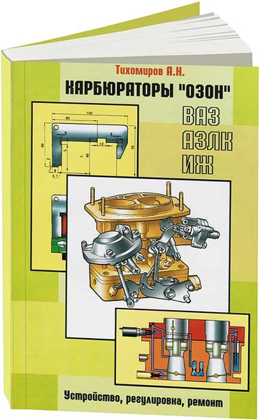 Карбюраторы Озон - купить с доставкой по выгодным ценам в интернет ...
