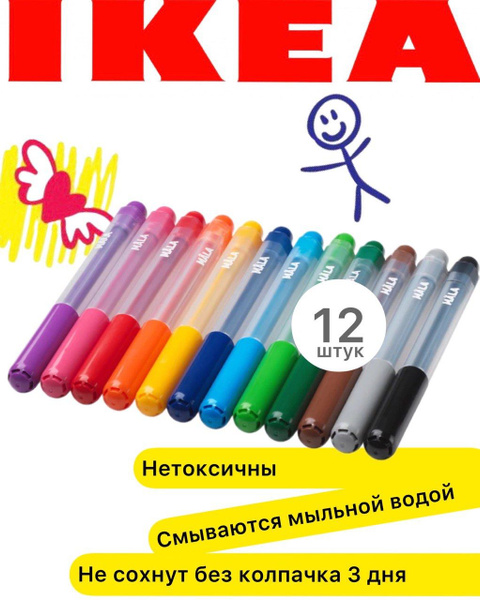 Фломастеры Икеа Мола, 12 цветов - купить с доставкой по выгодным ценам ...