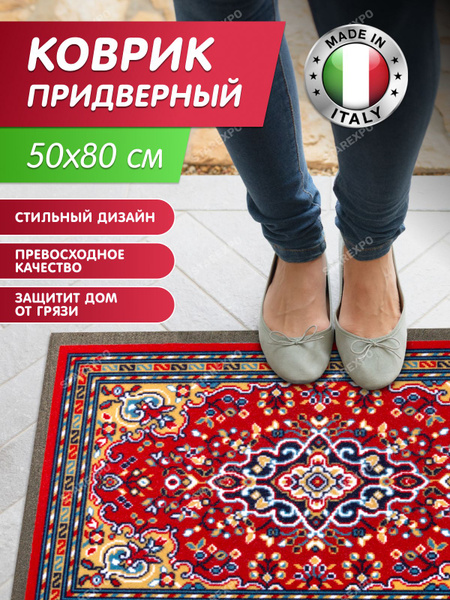 Коврик придверный Home Items "Format Classic. Персия", цвет: бордовый ...