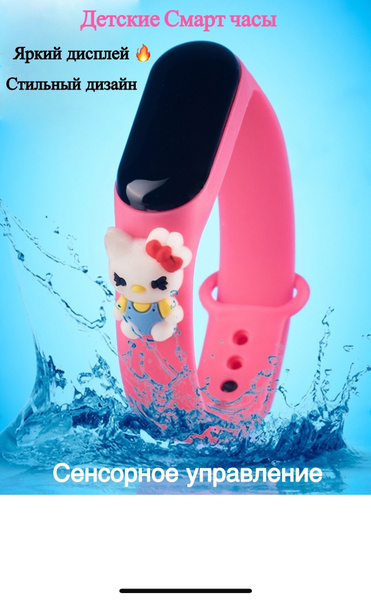Часы детские электронные, детские розовые Kitty - купить с доставкой по ...