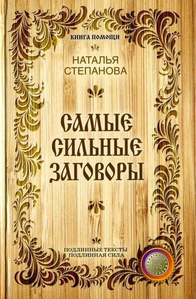 Книги Степанова Наталья Ивановна Купить