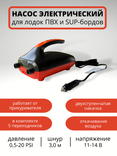 Stermay Насос для лодок - купить с доставкой по выгодным ценам в ...
