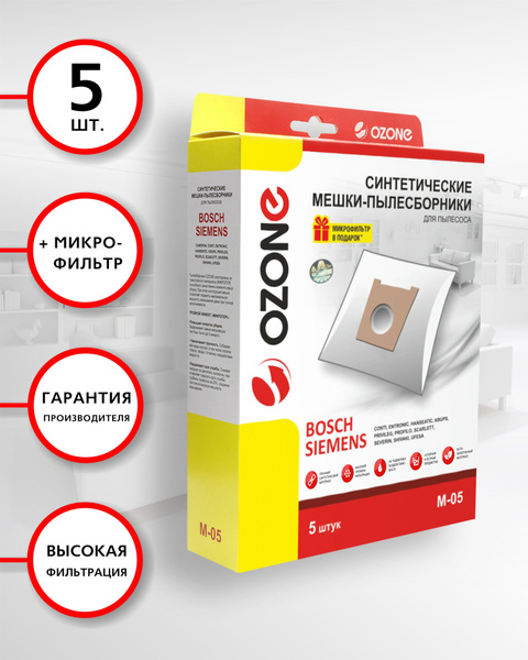Мешки для пылесоса BOSCH, SIEMENS, 5 шт бренд OZONE купить на OZON по ...