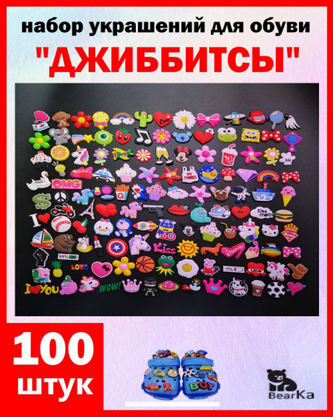 Sport Джиббитсы 100 шт - купить с доставкой по выгодным ценам в ...
