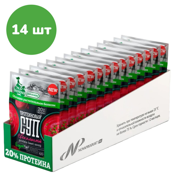 BIONOVA Протеиновый Крем-Суп Бионова Свекольный Быстрого Приготовления ...