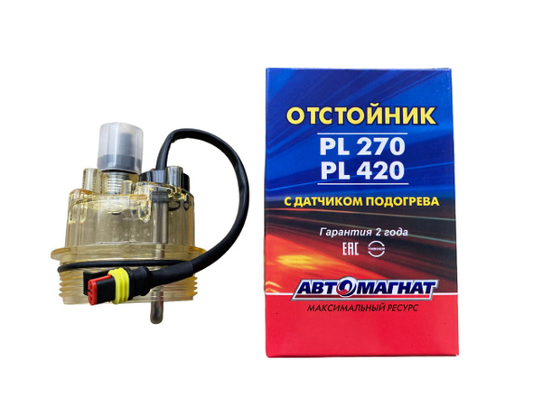Корпус топливного фильтра Автомагнат Отстойник сепаратора PL270, PL420 ...