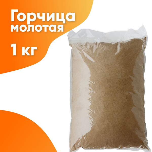 Горчичный порошок "Хомяково", 1 кг. / Горчица молотая / Высший сорт ...