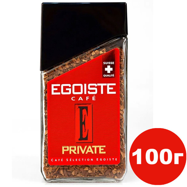 Кофе Эгоист / Egoiste Private 100гр растворимый, Арабика - купить с ...