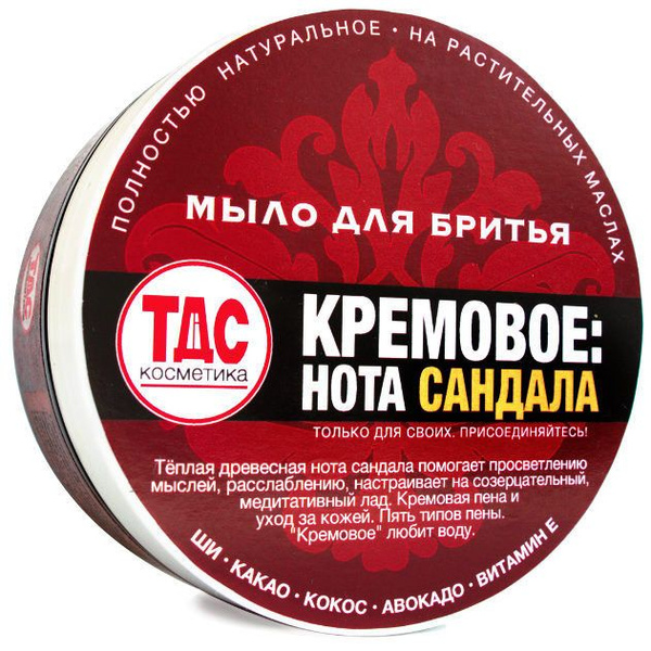 ТДС КОСМЕТИКА Средство для бритья, мыло, 85 мл - купить с доставкой по ...