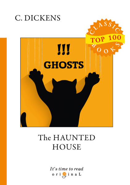 The Haunted House/Дом с привидениями | Диккенс Чарльз Джон Хаффем ...