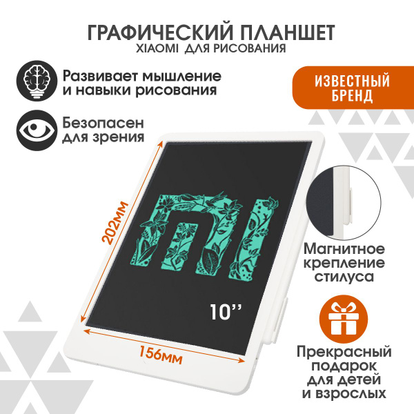 Графический планшет Xiaomi, A4, Собственная ОС, 1024 уровня, белый ...