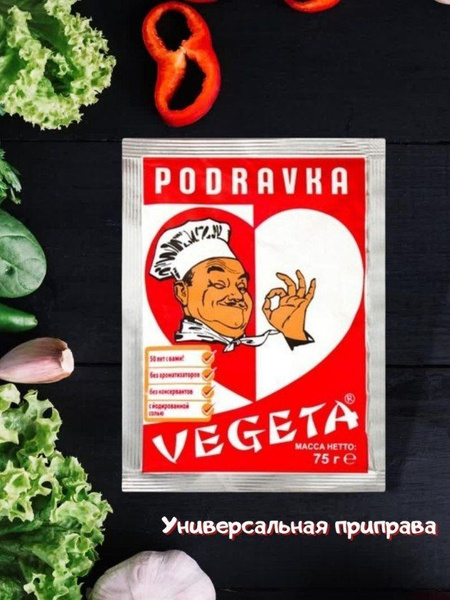 Универсальная приправа Podravka Вегета купить на OZON по низкой цене ...