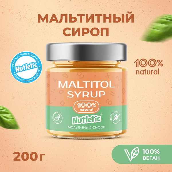 Мальтитный сироп Nutletic заменитель сахара/ низкокалорийный сироп ...