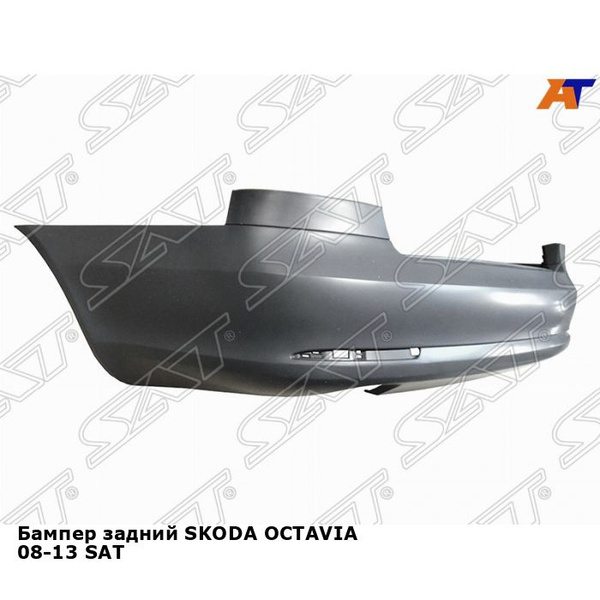 Бампер задний для SKODA OCTAVIA 08-13 SAT шкода октавия - купить с ...