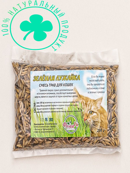 Различные травы ФомиРа Смесь трав для кошек - купить по выгодным ценам ...