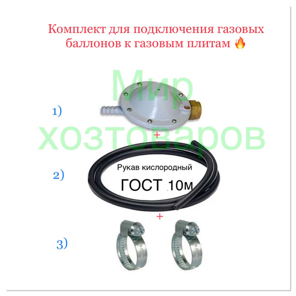 Шланг, подводка для газовых систем 1 1/4" Гайка-штуцер, 1 шт. - купить ...