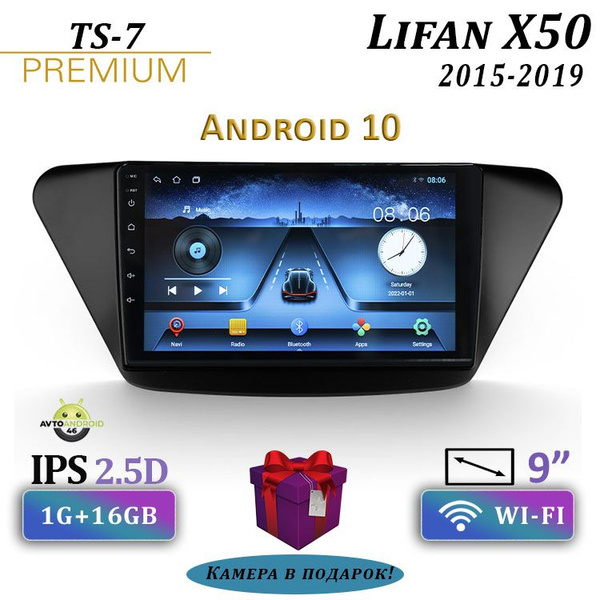 Штатная магнитола TS-7/ Lifan X50 Лифан/Lifan /Лифан X50 /1+16GB ...