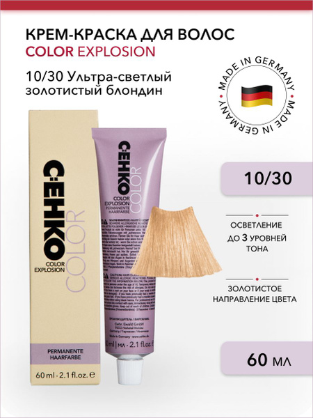 Профессиональная краска для волос 10/30 Ультра светлый золотой блондин ...