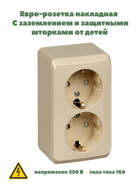 Розетка двойная накладная Systeme Electric Этюд с заземлением и ...
