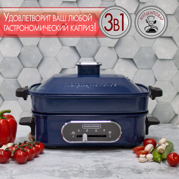 Мультиварка Morphy Richards Multifunction мультиповар 3л - купить по ...