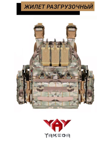Тактический быстросъемный бронежилет Yakeda VT-6026-1 с подсумками без ...