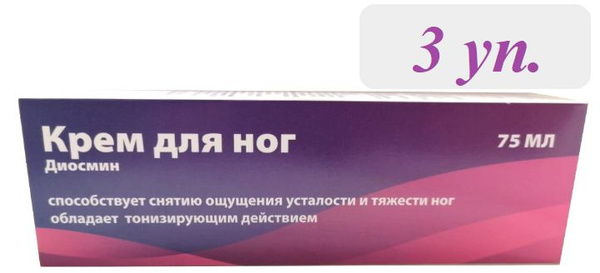 Крем для ног (диосмин) тонизирующее действие 75мл х 3 упаковки - купить ...
