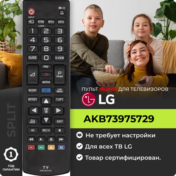 Пульт AKB73975729 для телевизоров LG / Лж / Лджи! Smart TV, 3D HLG359 ...