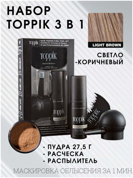 Toppik Загуститель для волос, 27.5 мл - купить с доставкой по выгодным ...