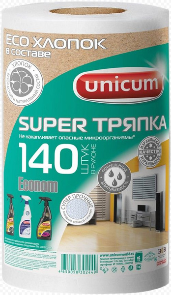 Unicum Тряпка, 140 шт купить на OZON по низкой цене в Казахстане ...