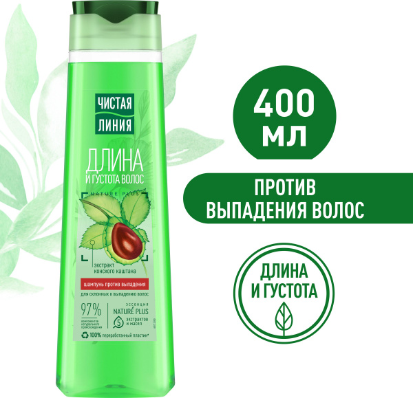 Шампунь для волос женский Чистая Линия Длина и густота для волос ...
