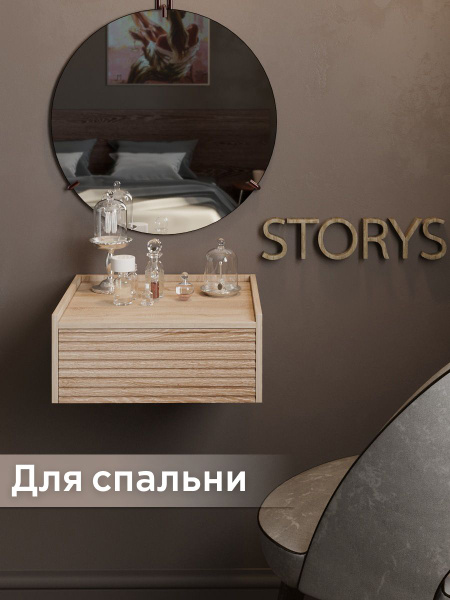 Тумба Storys Навесная тумба, 40x33.6x20 см - купить по выгодной цене в ...