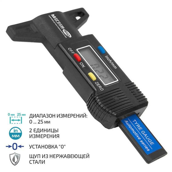 Цифровой глубиномер МЕГЕОН 80025 - купить с доставкой по выгодным ценам ...
