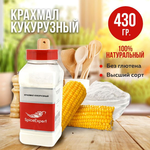 Крахмал кукурузный SpiceExpert, пищевой загуститель, 430 гр - купить с ...