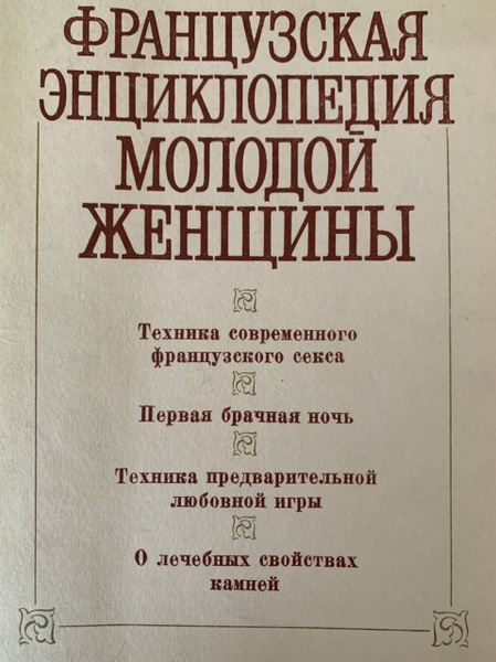 15 способов женской мастурбации (Константин Деркачёв) / chelmass.ru