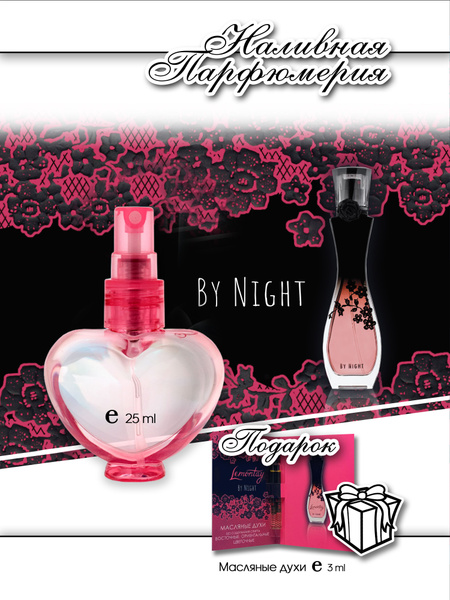 LEMONTAY 398 Духи 25 мл (801691477)