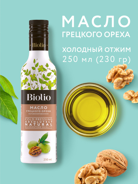 Масло Грецкого ореха холодного отжима Биолио, нерафинированное, 250 мл ...