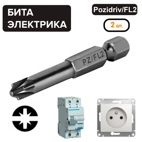 Бита PZ/FL, 50 мм - купить по низким ценам в интернет-магазине OZON ...