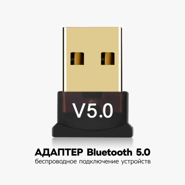 Bluetooth-адаптер Masak Адаптер USB Bluetooth Bluetooth 5,0 - купить по ...