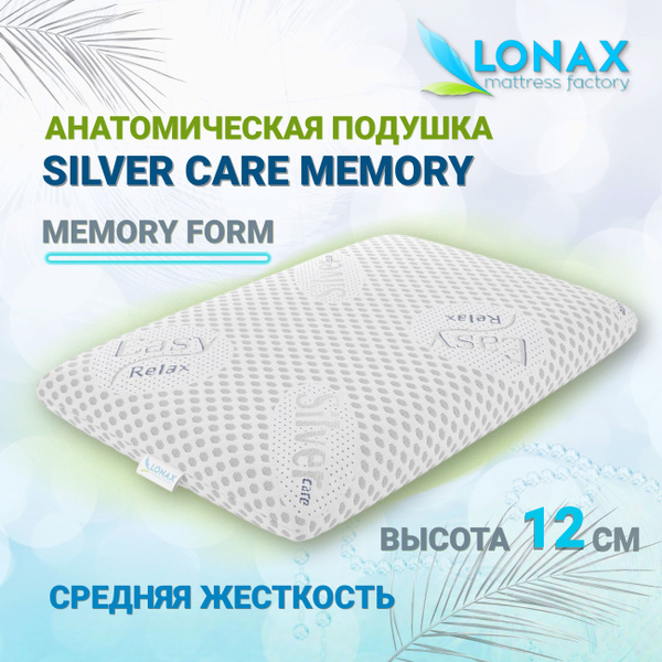 Поддерживающая подушка 40x60 см, Lonax SILVER CARE MEMORY - купить по ...