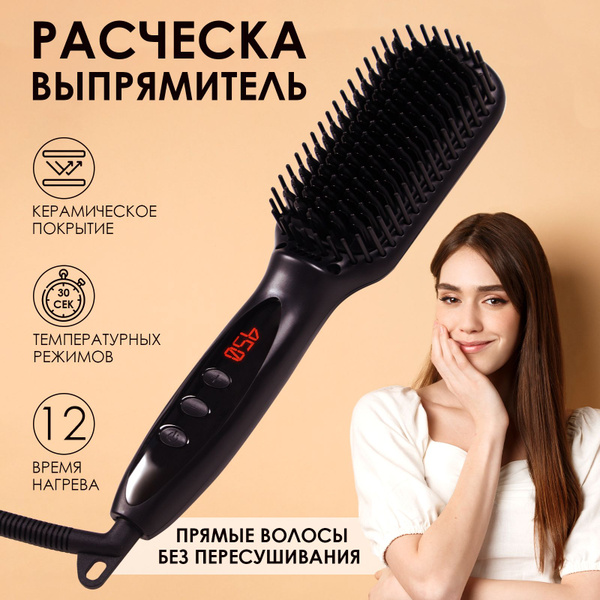 Фен-щетка для волос Gellil выпрямитель - купить по выгодной цене в ...