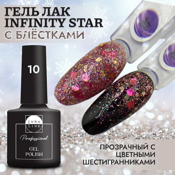 LUNALINE Гель лак для ногтей с блестками, голографическими ...