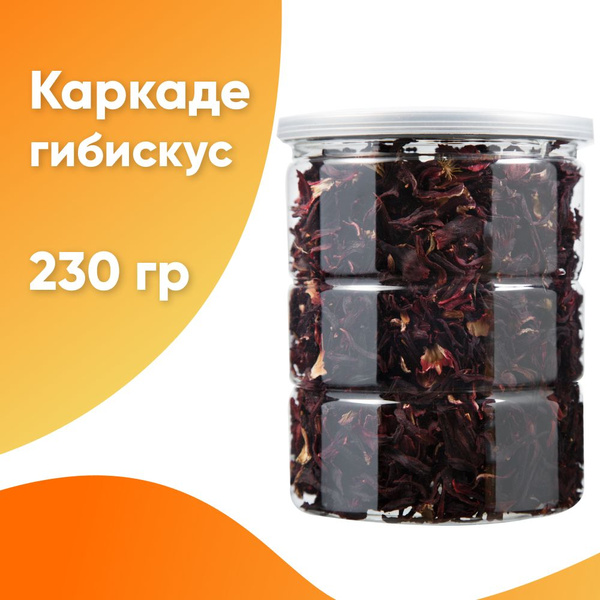 Красный чай каркаде (Гибискус) "Хомяково", 230 гр. / Цельный - купить с ...