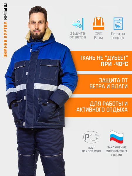 Куртка мужская утепленная рабочая спецодежда зимняя с капюшоном рабочая ...